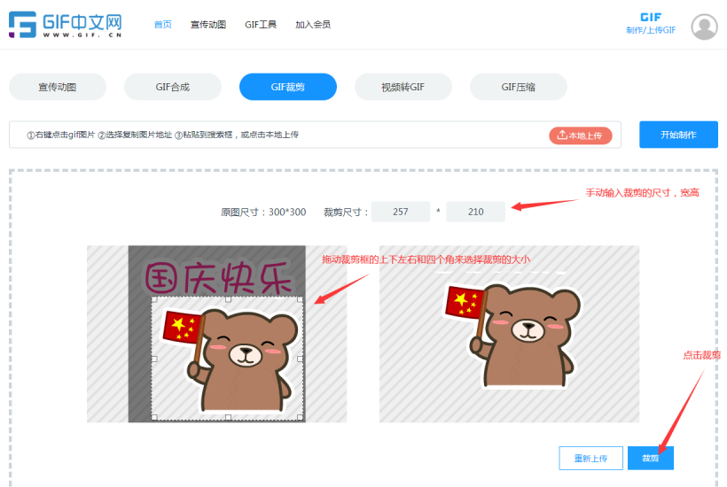 動態(tài)圖文件怎樣才能縮小？/