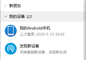 如何將GIF圖片傳輸?shù)绞謾C(jī)？/