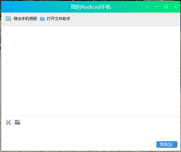 如何將GIF圖片傳輸?shù)绞謾C(jī)？/