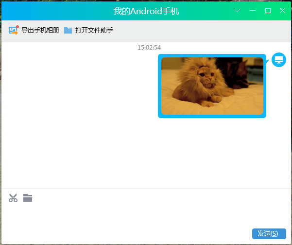 如何將GIF圖片傳輸?shù)绞謾C(jī)？/