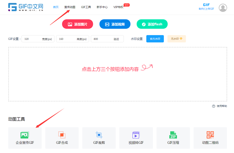 微信公眾號宣傳動圖怎么做？/
