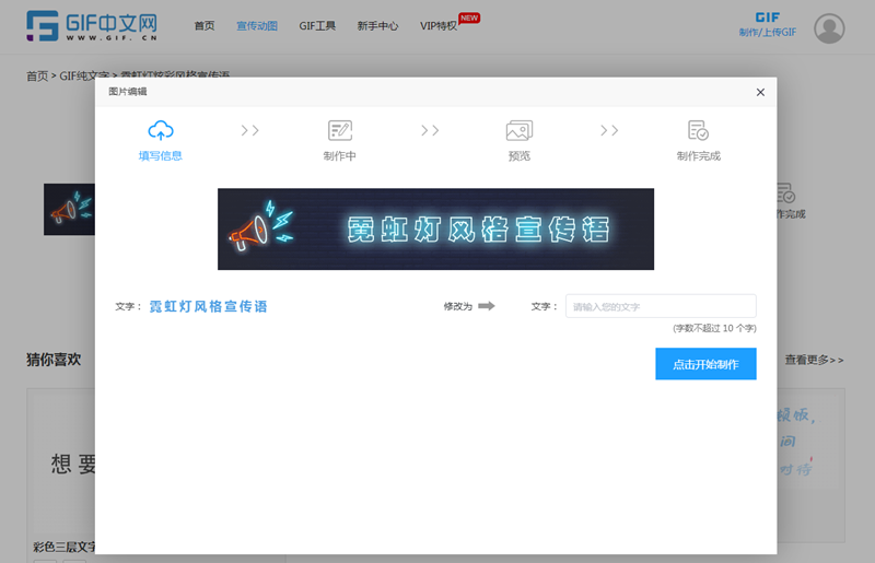 微信公眾號宣傳動圖怎么做？/