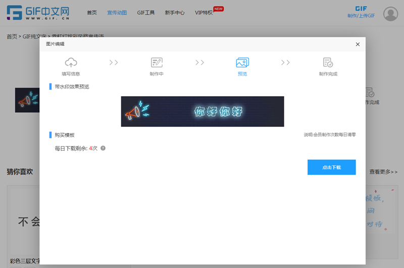 微信公眾號宣傳動圖怎么做？/