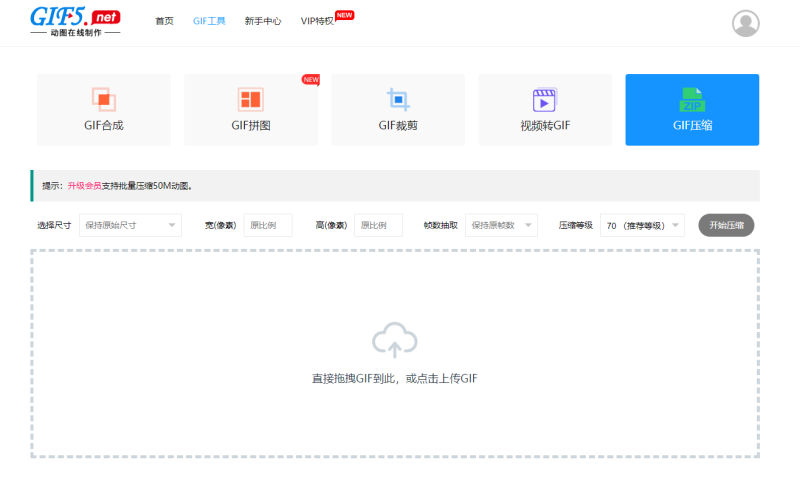 如何使用GIF批量壓縮功能？/