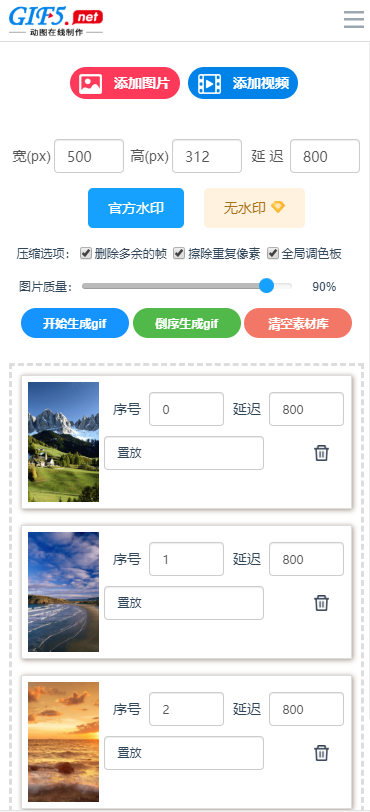 gif動圖怎么保存？gif動圖怎么保存到手機上？/