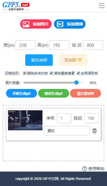 怎么制作動(dòng)態(tài)圖片？手機(jī)如何制作清晰gif動(dòng)圖？/