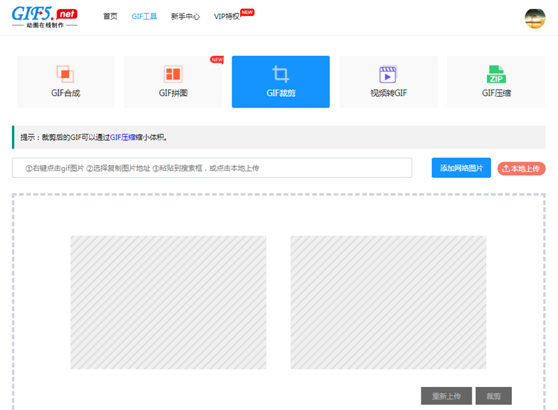 動態(tài)圖裁剪后怎樣保持動圖效果？/