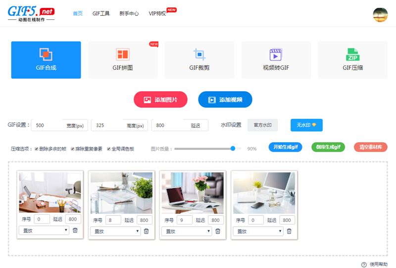 簡單三步，在線合成有趣好玩的動(dòng)態(tài)圖片/