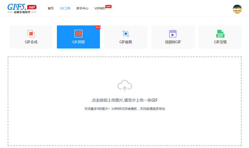 如何拼接多張gif動圖？動圖拼接怎么做？/