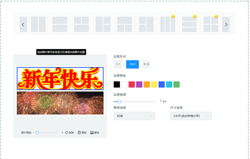 怎么把GIF圖片與靜態(tài)圖片拼在一起？多張圖片怎么拼接？