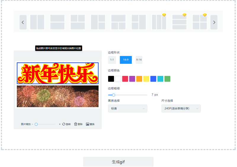 怎么把GIF圖片與靜態(tài)圖片拼在一起？多張圖片怎么拼接？