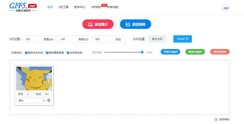 怎么分解動圖？如何提取動圖中的某一幀？/