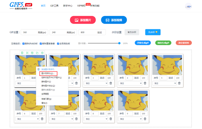 怎么分解動圖？如何提取動圖中的某一幀？/