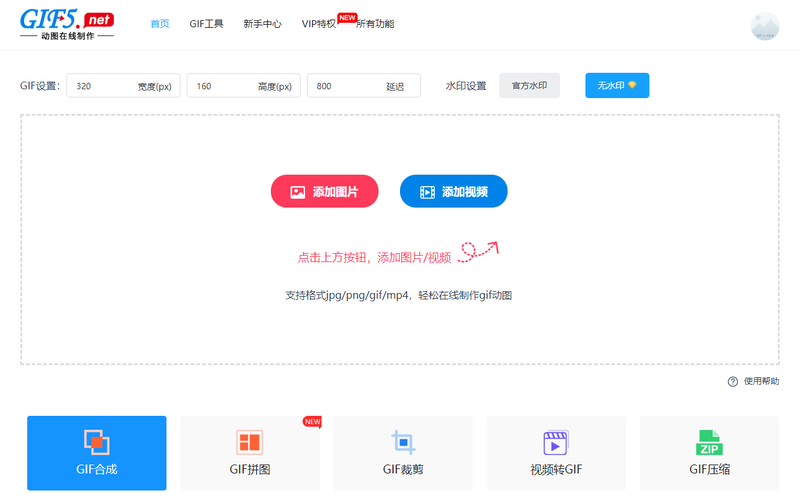 動(dòng)圖怎么變成靜圖？如何從動(dòng)圖中提取某一幀？/
