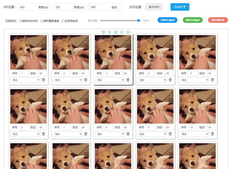 動(dòng)圖怎么變成靜圖？如何從動(dòng)圖中提取某一幀？/