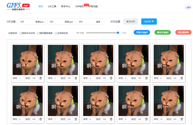 動(dòng)圖怎么分解成靜圖？教你一鍵在線分解gif動(dòng)圖？/