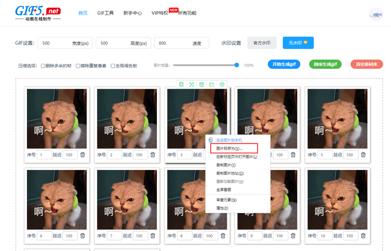 動(dòng)圖怎么分解成靜圖？教你一鍵在線分解gif動(dòng)圖？/