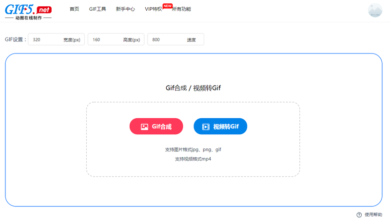 怎么修改gif圖片尺寸？一鍵教你快速修改gif大小/