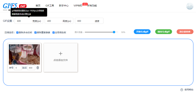 怎么修改gif圖片尺寸？一鍵教你快速修改gif大小/