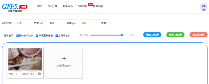 怎樣將視頻制作GIF動態(tài)圖片？