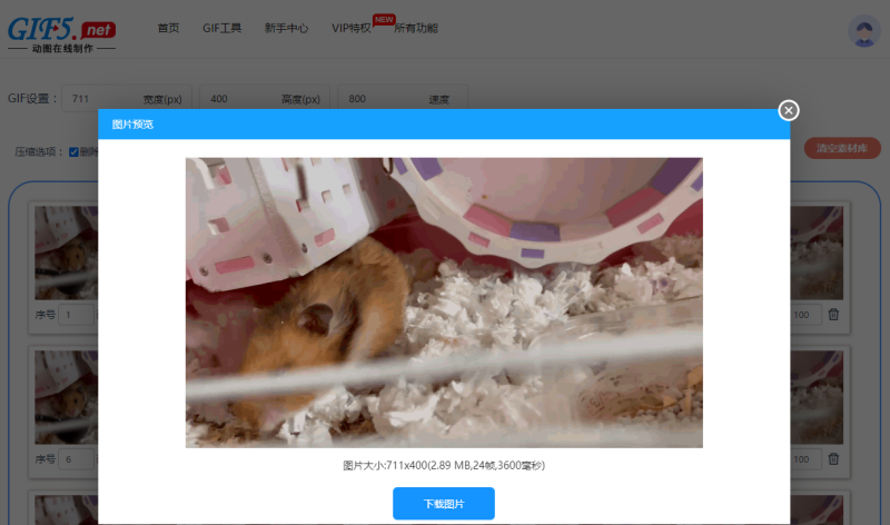 怎樣將視頻制作GIF動態(tài)圖片？