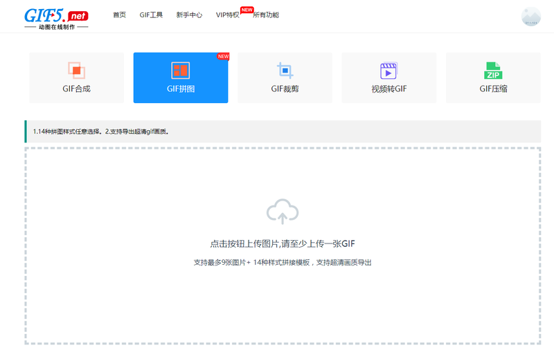 多張gif如何拼在一起？?jī)H需三步在線拼接gif動(dòng)畫/