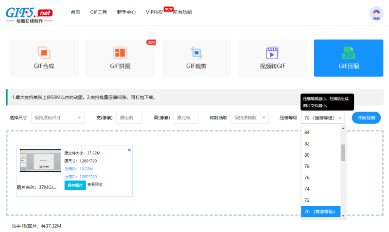 gif圖太大不會處理，學會這一招輕松解決/