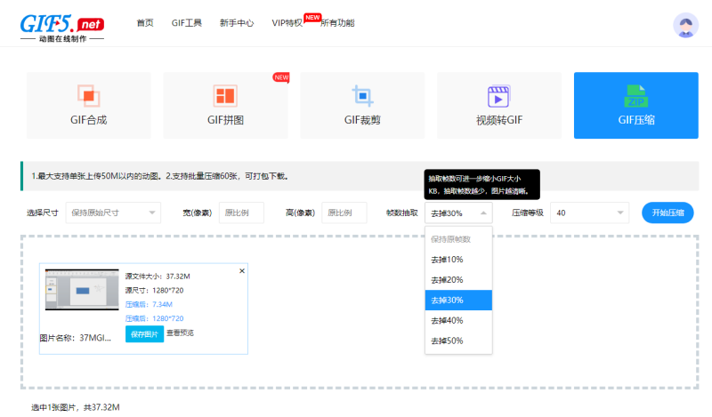 gif圖太大不會處理，學會這一招輕松解決/
