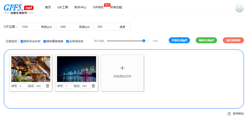 jpg各種如何合成gif？不可錯(cuò)過(guò)的gif制作工具/