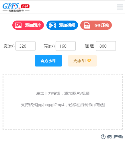 手機怎樣制作gif動畫？來看看這一招快速制作/