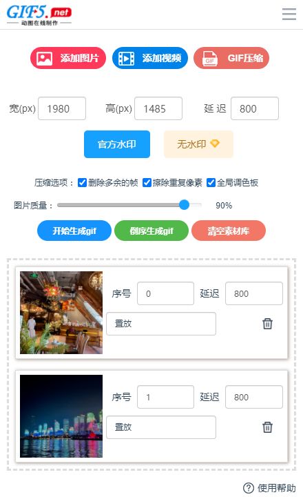 手機怎樣制作gif動畫？來看看這一招快速制作/