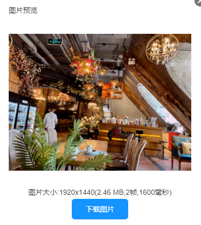 手機怎樣制作gif動畫？來看看這一招快速制作/