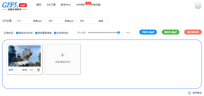 MP4提取gif怎么操作？一個(gè)方法介紹給你/