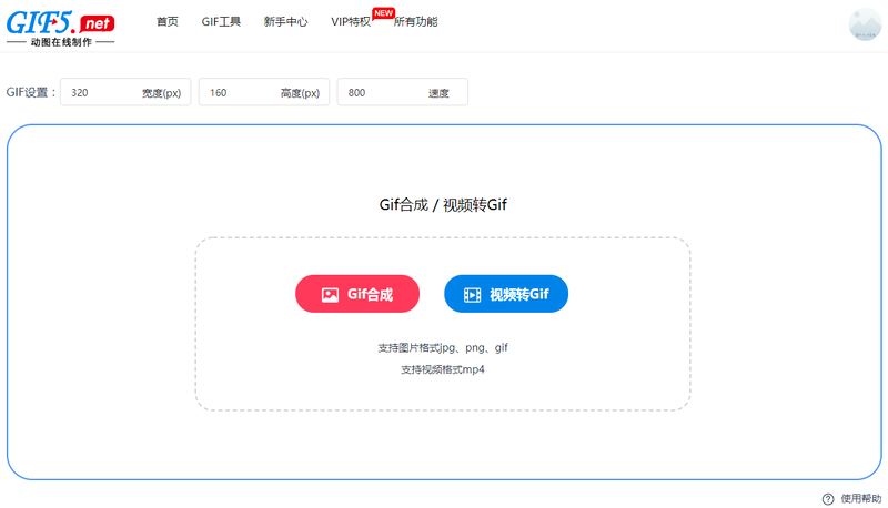 gif表情包怎么在線生成？教你最實(shí)用的一招在線制作/