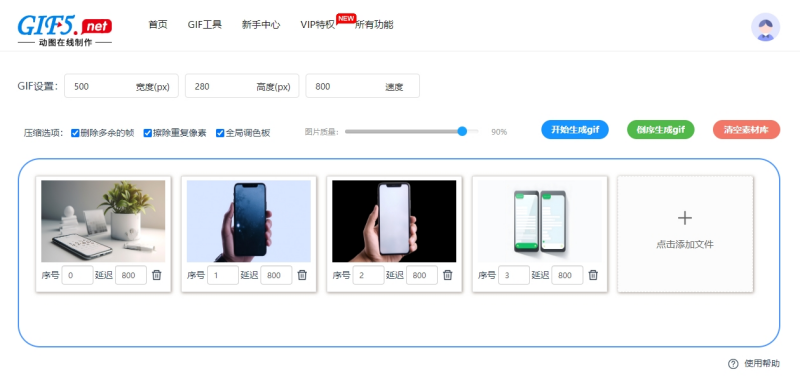 視頻的gif圖片怎么做？在線(xiàn)視頻轉(zhuǎn)動(dòng)圖的簡(jiǎn)單技巧/