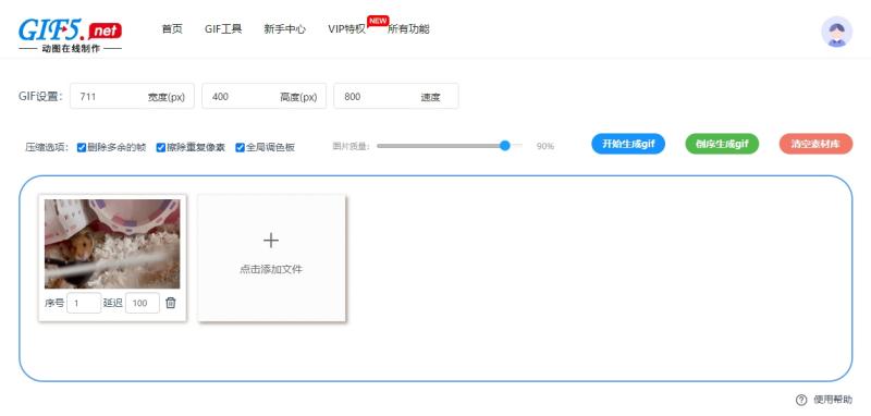 視頻的gif圖片如何制作呢？輕松把視頻做成動(dòng)圖的方法/