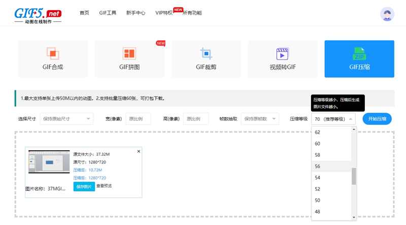 gif動(dòng)圖該怎樣壓縮變??？在線處理gif太大問(wèn)題的方法/